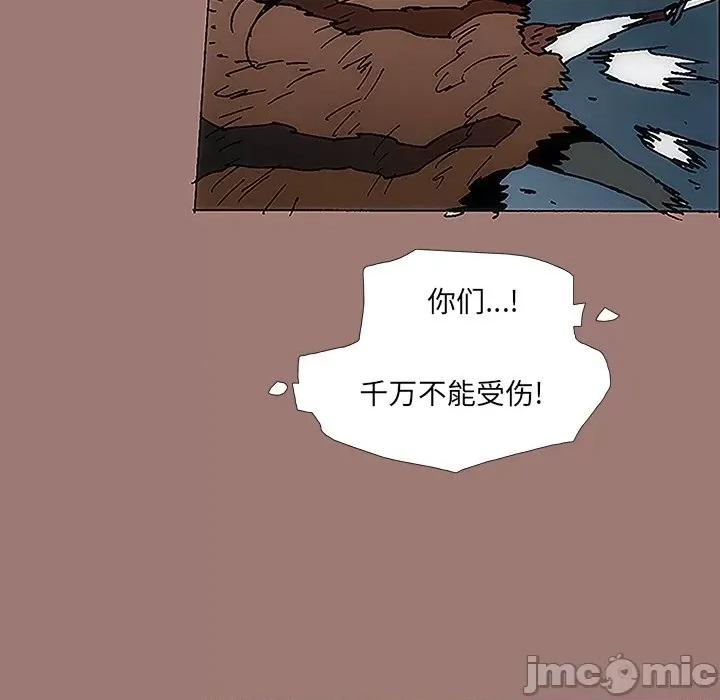 独脚闯江湖 独脚前行-第 18 话 第45页