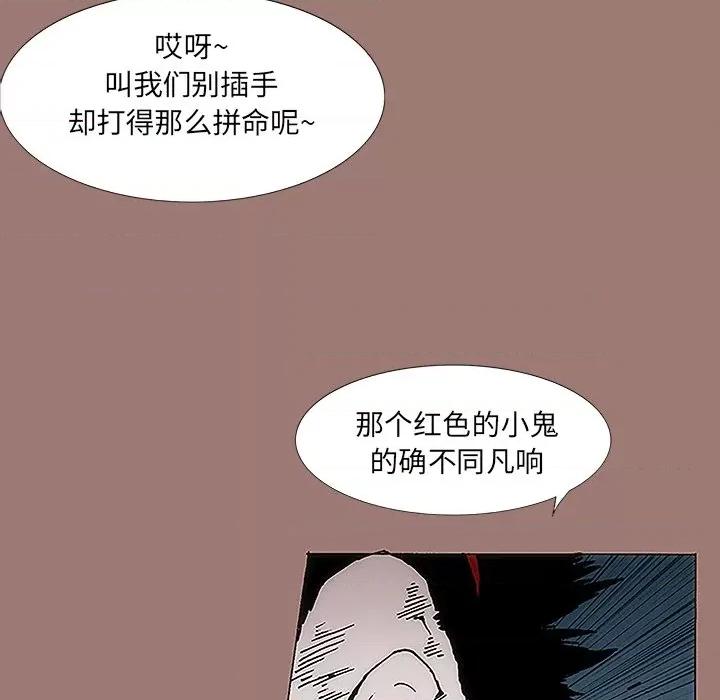 独脚闯江湖 独脚前行-第 18 话 第47页