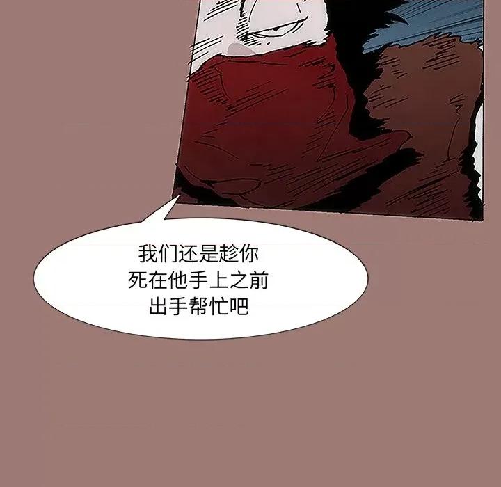 独脚闯江湖 独脚前行-第 18 话 第48页