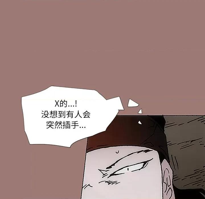 独脚闯江湖 独脚前行-第 18 话 第59页