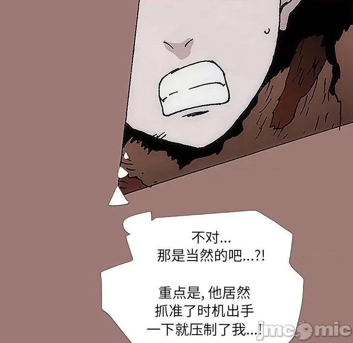 独脚闯江湖 独脚前行-第 18 话 第60页