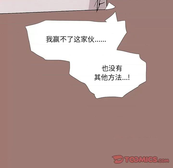 独脚闯江湖 独脚前行-第 18 话 第62页
