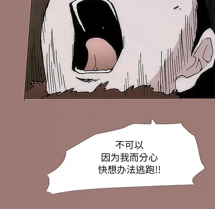 独脚闯江湖 独脚前行-第 18 话 第67页