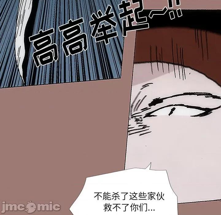 独脚闯江湖 独脚前行-第 18 话 第70页