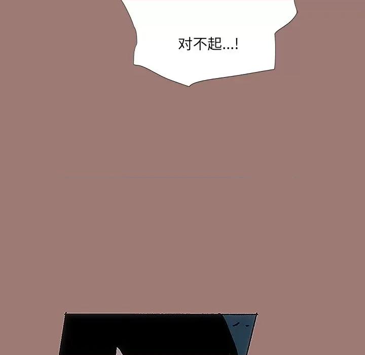独脚闯江湖 独脚前行-第 18 话 第71页