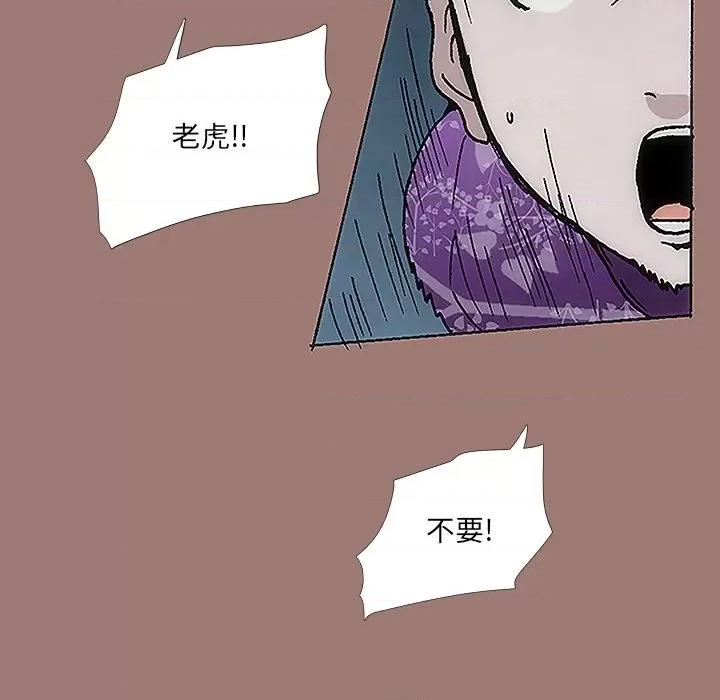 独脚闯江湖 独脚前行-第 18 话 第73页
