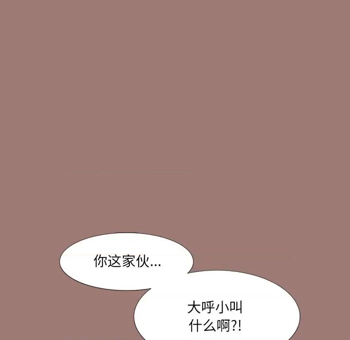 独脚闯江湖 独脚前行-第 18 话 第88页