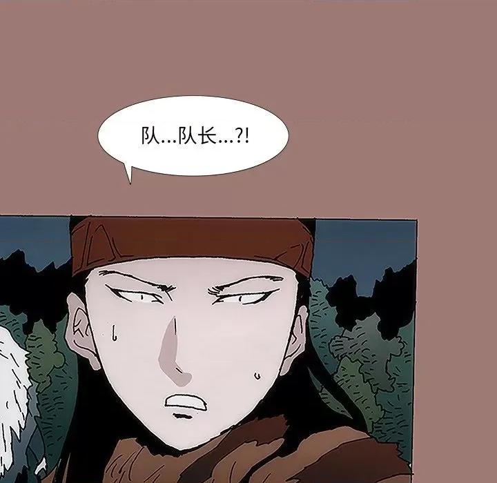 独脚闯江湖 独脚前行-第 18 话 第91页