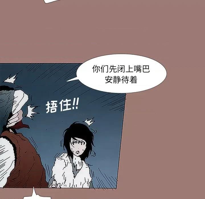 独脚闯江湖 独脚前行-第 18 话 第94页
