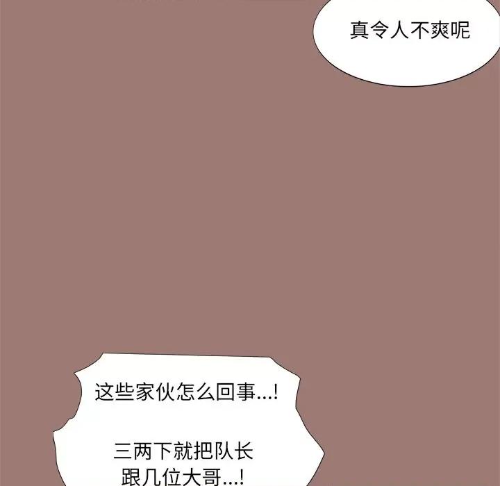 独脚闯江湖 独脚前行-第 18 话 第99页