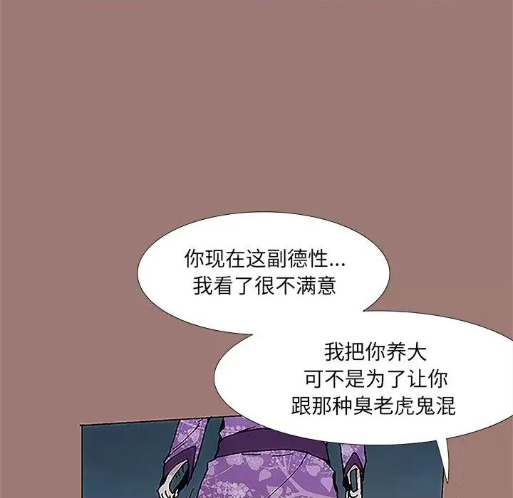 独脚闯江湖 独脚前行-第 18 话 第101页