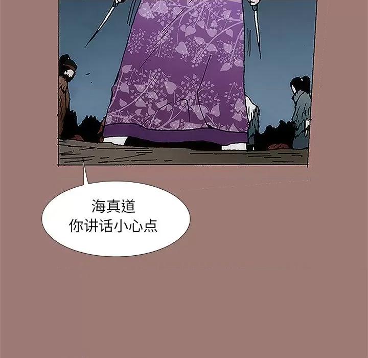 独脚闯江湖 独脚前行-第 18 话 第102页