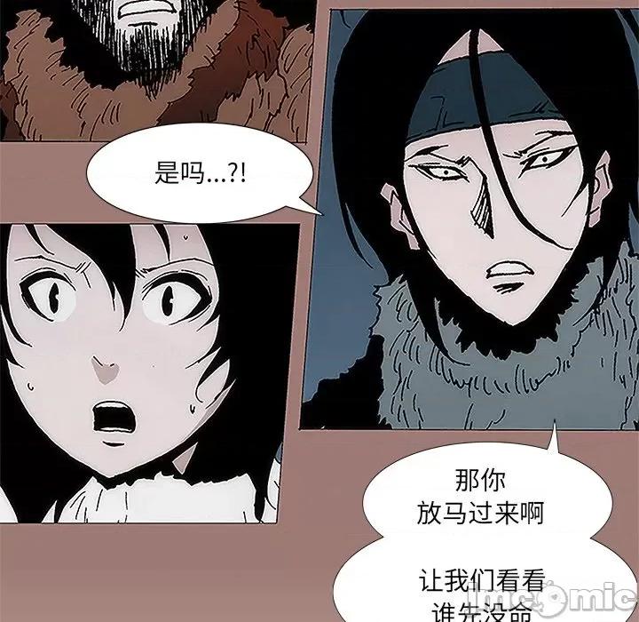 独脚闯江湖 独脚前行-第 18 话 第105页