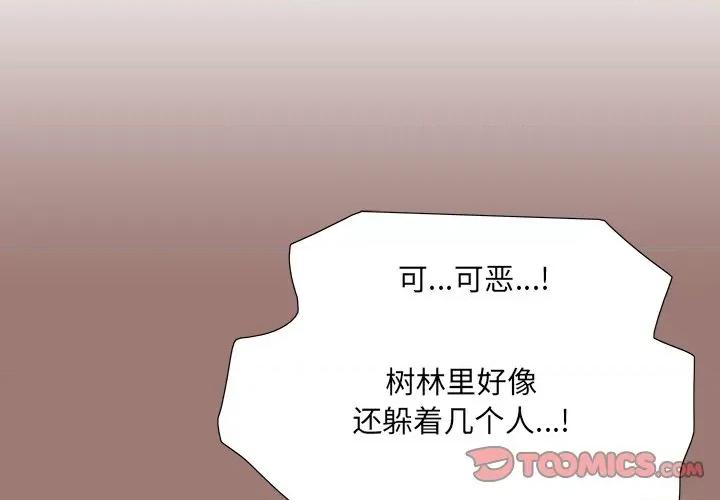 独脚闯江湖 独脚前行-第 19 话 第3页