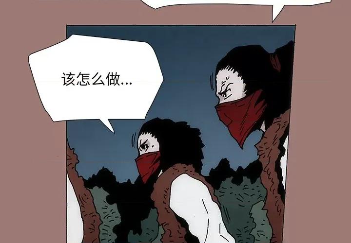 独脚闯江湖 独脚前行-第 19 话 第4页