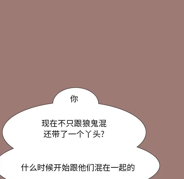 独脚闯江湖 独脚前行-第 19 话 第11页