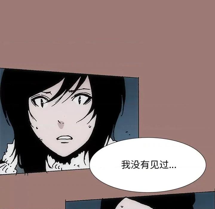 独脚闯江湖 独脚前行-第 19 话 第14页