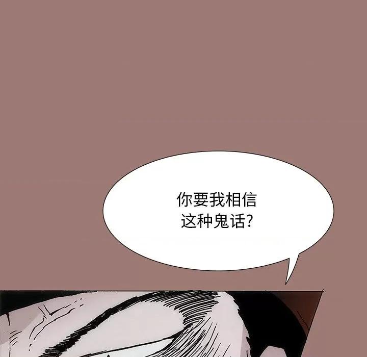 独脚闯江湖 独脚前行-第 19 话 第16页