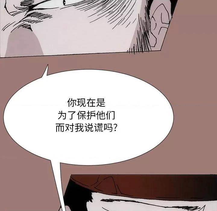 独脚闯江湖 独脚前行-第 19 话 第17页
