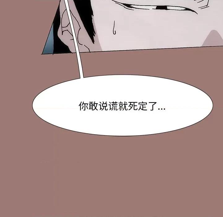 独脚闯江湖 独脚前行-第 19 话 第18页