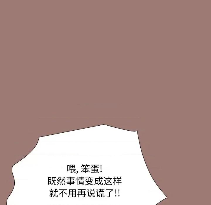 独脚闯江湖 独脚前行-第 19 话 第19页