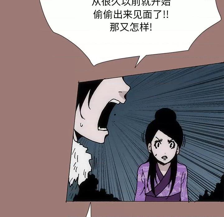 独脚闯江湖 独脚前行-第 19 话 第23页