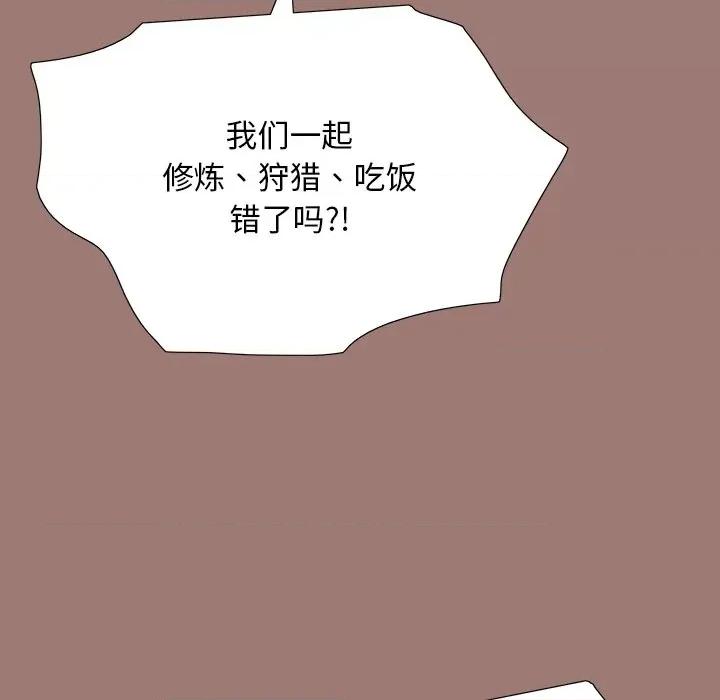 独脚闯江湖 独脚前行-第 19 话 第24页