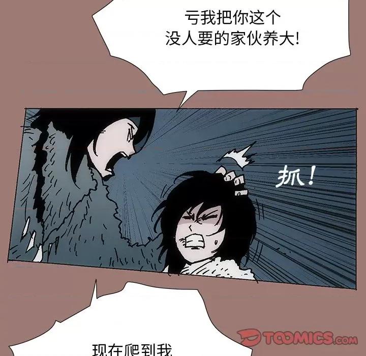 独脚闯江湖 独脚前行-第 19 话 第27页