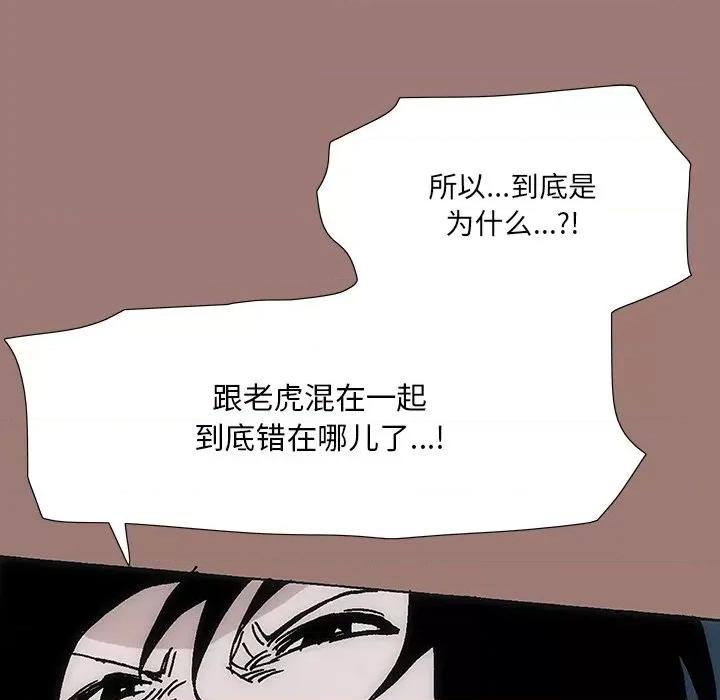独脚闯江湖 独脚前行-第 19 话 第29页