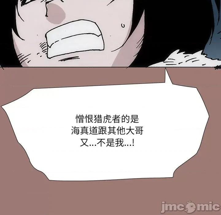 独脚闯江湖 独脚前行-第 19 话 第30页