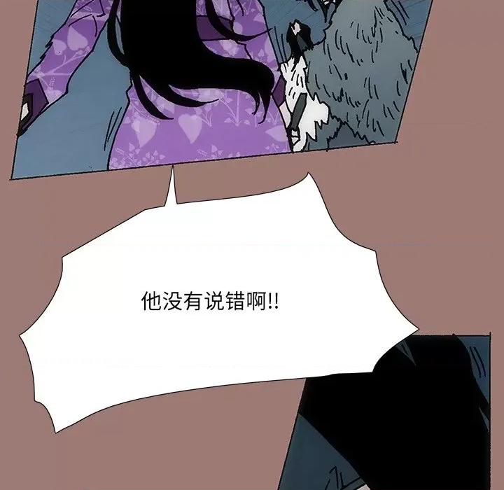 独脚闯江湖 独脚前行-第 19 话 第34页