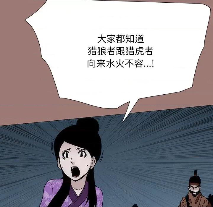 独脚闯江湖 独脚前行-第 19 话 第36页