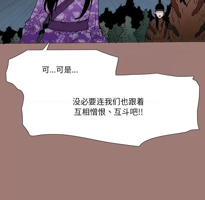 独脚闯江湖 独脚前行-第 19 话 第37页