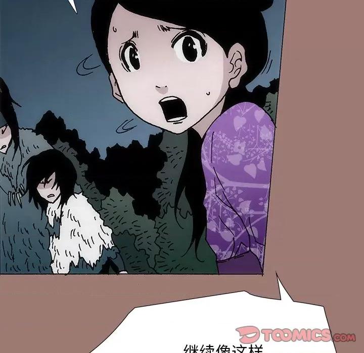 独脚闯江湖 独脚前行-第 19 话 第39页