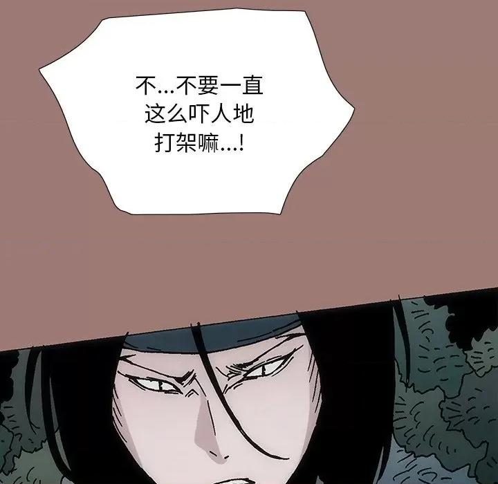 独脚闯江湖 独脚前行-第 19 话 第41页