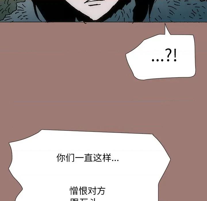 独脚闯江湖 独脚前行-第 19 话 第42页