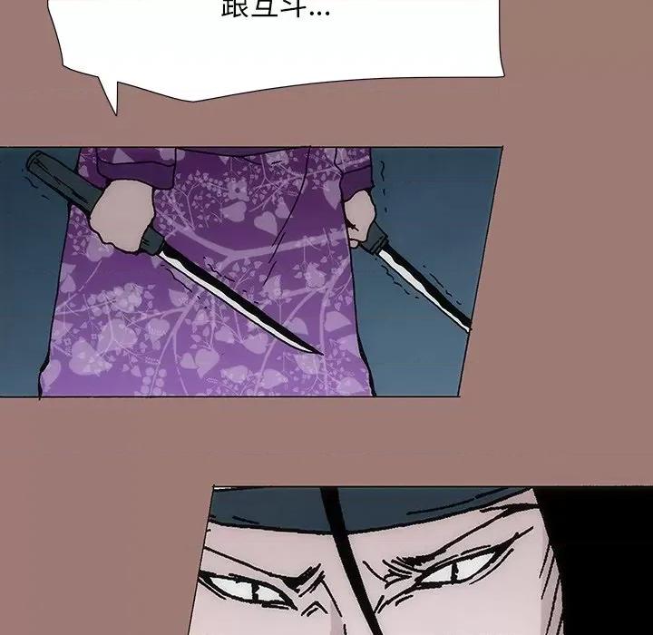 独脚闯江湖 独脚前行-第 19 话 第43页