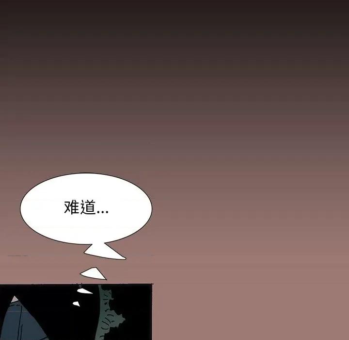 独脚闯江湖 独脚前行-第 19 话 第48页