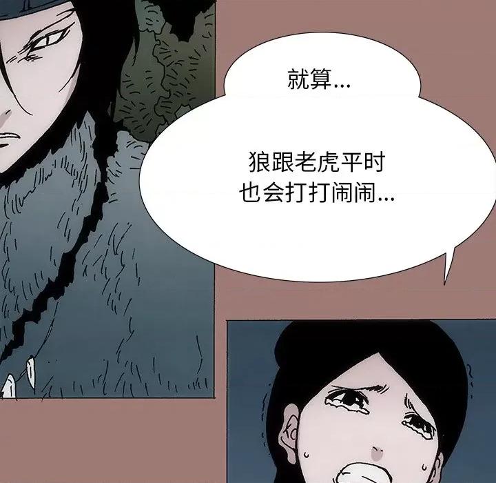 独脚闯江湖 独脚前行-第 19 话 第49页