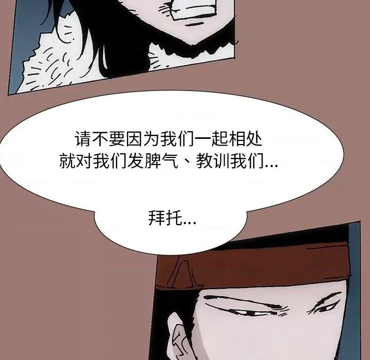 独脚闯江湖 独脚前行-第 19 话 第52页