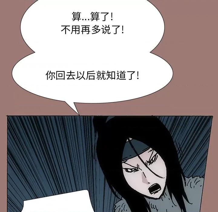 独脚闯江湖 独脚前行-第 19 话 第54页