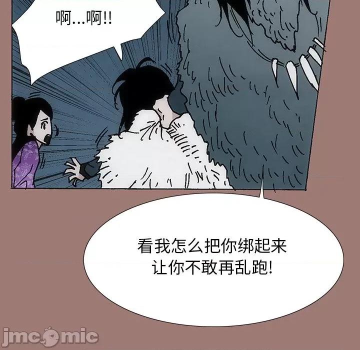 独脚闯江湖 独脚前行-第 19 话 第55页