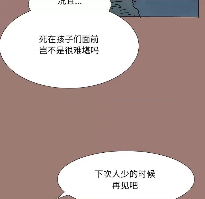 独脚闯江湖 独脚前行-第 19 话 第59页