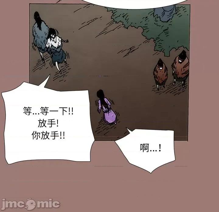 独脚闯江湖 独脚前行-第 19 话 第60页