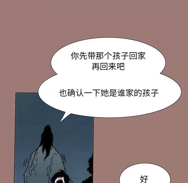 独脚闯江湖 独脚前行-第 19 话 第61页