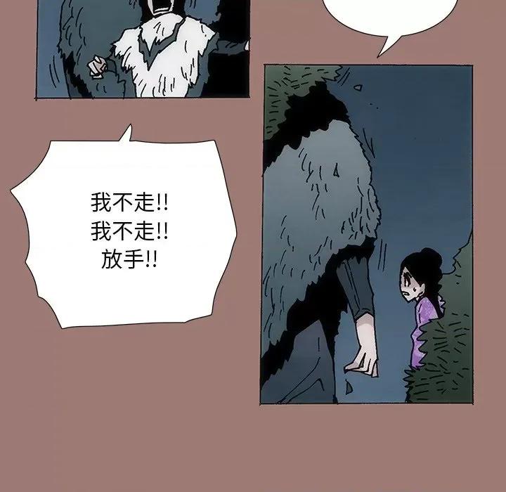 独脚闯江湖 独脚前行-第 19 话 第62页