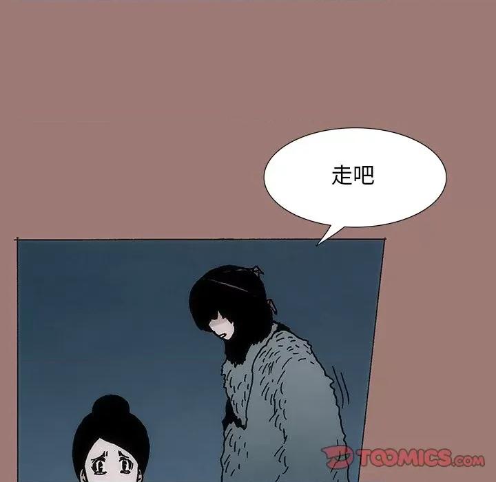 独脚闯江湖 独脚前行-第 19 话 第63页