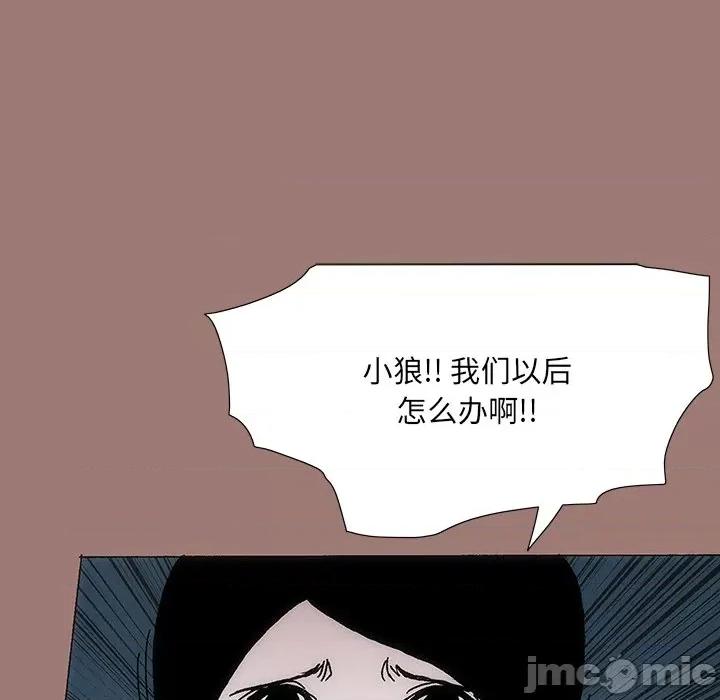 独脚闯江湖 独脚前行-第 19 话 第65页