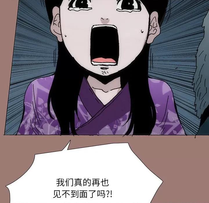 独脚闯江湖 独脚前行-第 19 话 第66页