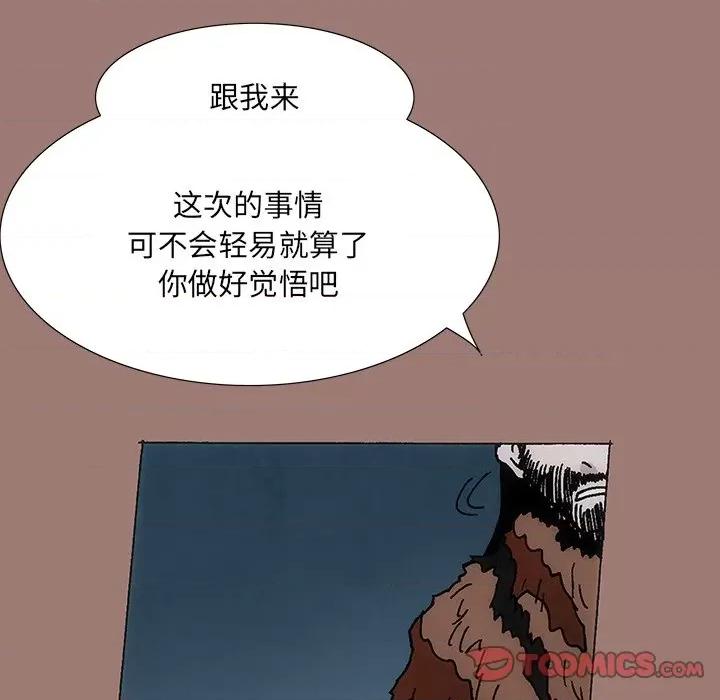 独脚闯江湖 独脚前行-第 19 话 第69页